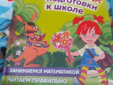 Занятия с 6 леткой.