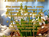Моё новое стихотворение 🖋️