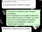 Это норм или не норм? Очень много текста...