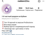 Роддом екатерининский