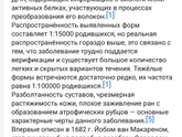 Синдром Элерса Данло. Анализом подтвердили