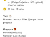 День рождения дочки