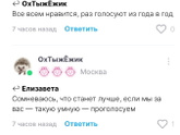 Кажется, на сайте новый хейтер