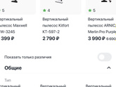Вертикальный пылесос