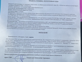 Ицн. Накрутила себя