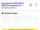 Игры с 2х леткой