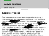 Единое пособие