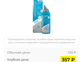 Как правильно промыть нос