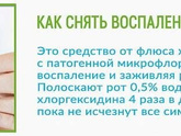 Как убрать флюс в домашних условиях?