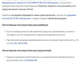 Со скольки лет можно купить перцовый баллончик?