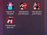 Занятия спортом дома