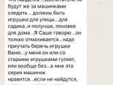 про свекровь к предпосту!