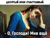 Второй брак - счастливый