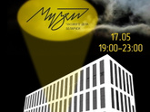 Ночь музеев