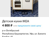Купила кухню