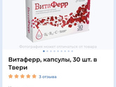 Железо при гв