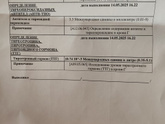 Гипотиреоз