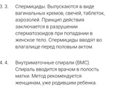 Противозачаточные. Какие виды вы использовали/используете?