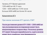 Девочки, сдала повторно хгч.