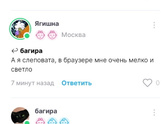 Пипл схавает?