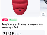Комбез на зиму