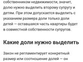 Семейная ипотека и наследство