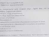 Девочки, крч боюсь-боюсь