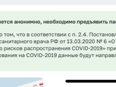 Пцр и куар код