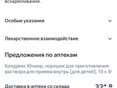 Простуда и гв
