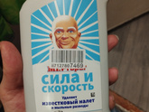 Средство от налета на кафеле