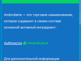 Заболела ???