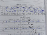 Я все про прививки.