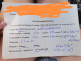 Щитовидная железа