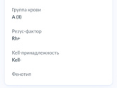Донор крови и мутация Kell