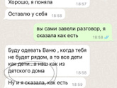 свекровь написала вот это