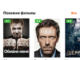 Посоветуйте сериал на подобии