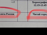 Орлята России и читай город-что за новые предметы в школе?