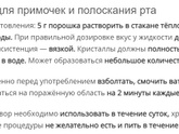 Как разводить квасцы при стоматите у взрослого?