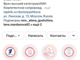 Гинеколог (спкя)