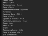 Рецепты