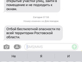 Приехали в Новороссийск вчера вечером...