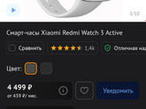 Часы для ребенка