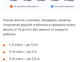 Вес рюкзака пятиклассников