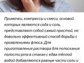Надулся флюс Что делать?