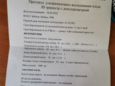 Скрининг в платной.
