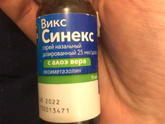 Ужасный насморк