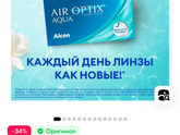 Линзы