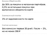 Кредитка Хочу оформить, но