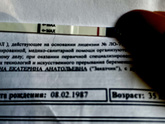 Призрак на тесте