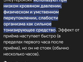 Чем поднимаете давление?